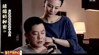 结婚的秘密全集在线观看,结婚的秘密全集深度解析 第1张 结婚的秘密全集在线观看,结婚的秘密全集深度解析 第1张