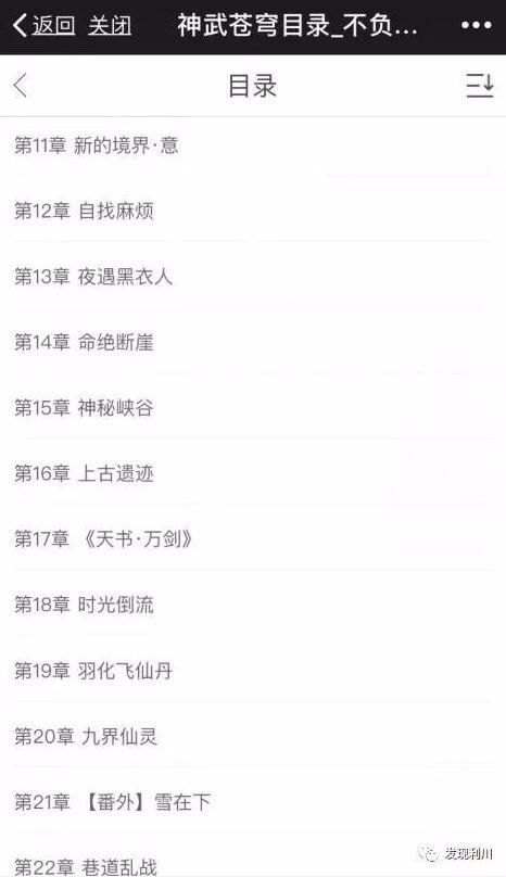 四个字网红吃瓜网名怎么取,揭秘网络热点背后的故事  第2张